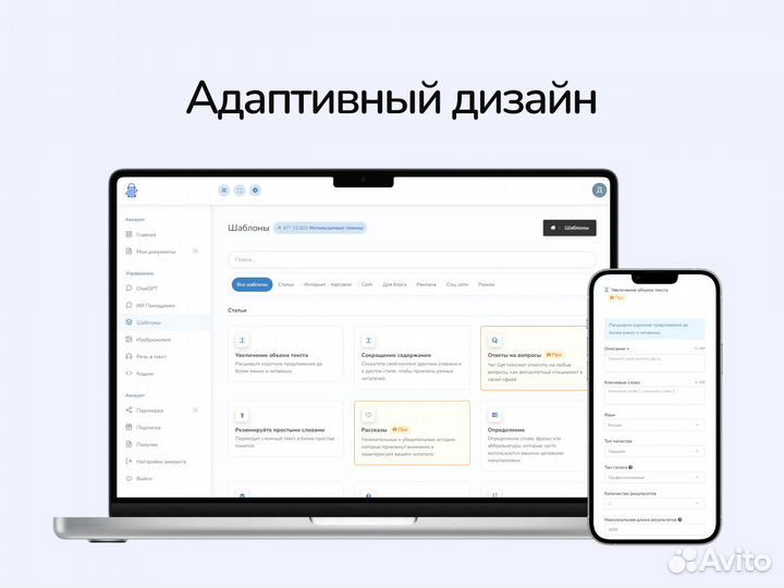 Готовый сервис с нейросетями для генерации chatgpt