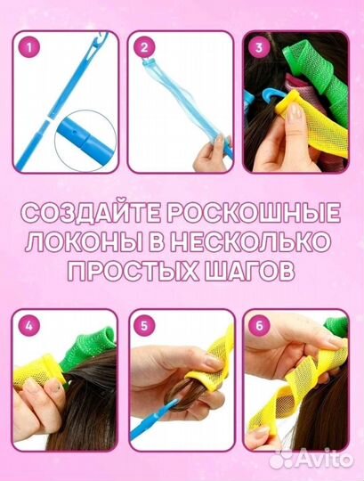 Бигуди спирали с крючком для укладки волос