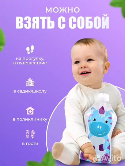 Пакеты для детского питания многоразовые