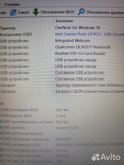 Ноутбук Dell inspiron 5570