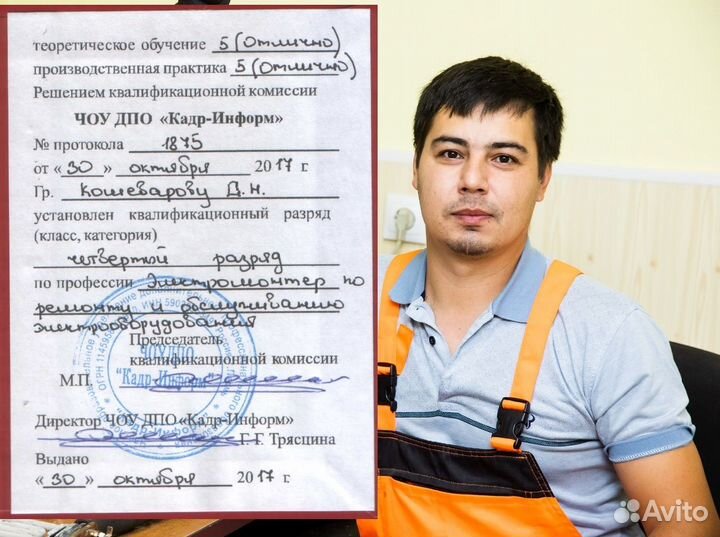 Электрик Услуги электрика Электромонтажные работы