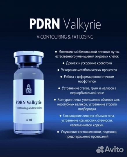 Коктейли brash pdrn Valkyrie, Millioner, Mystic