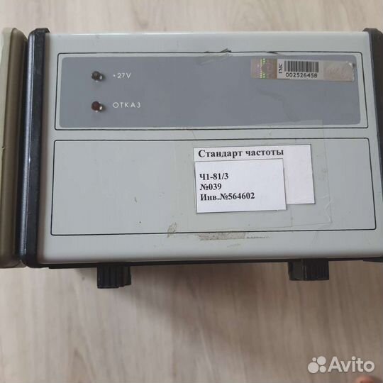 Прибор Стандарт частоты