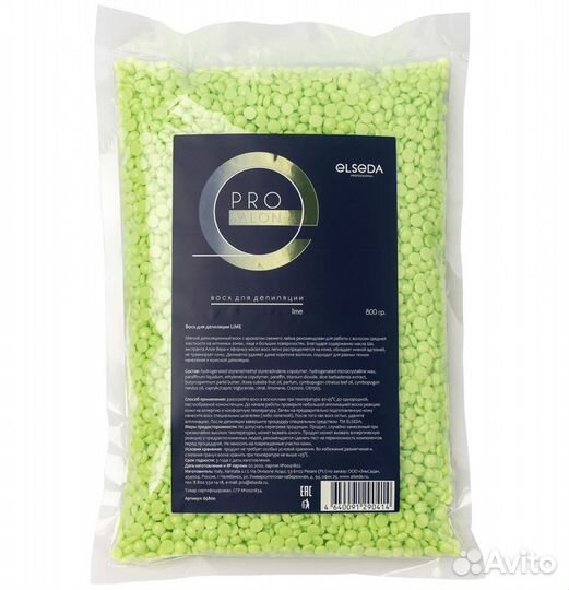 Воски для депиляции ElSeda. Доставка