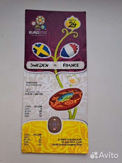 Билет Евро 2012