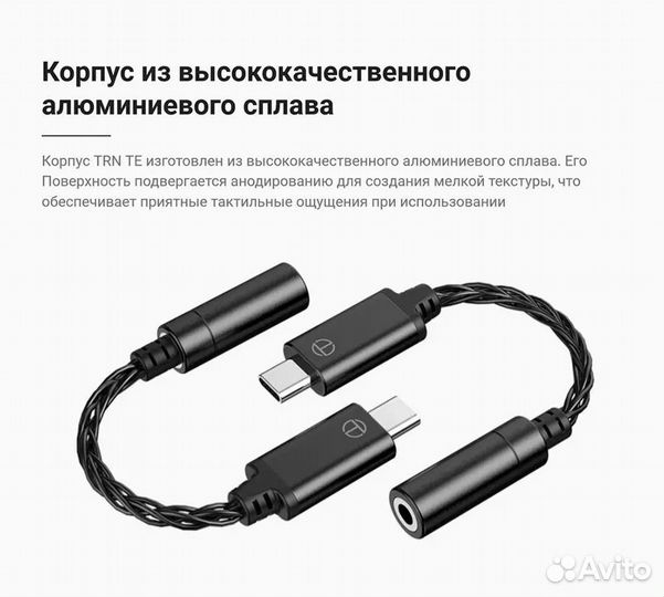 TRN TE hifi усилитель для наушников USB-C dac