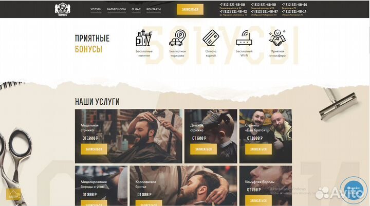 Создание сайтов Разработка и Продвижение сайтов