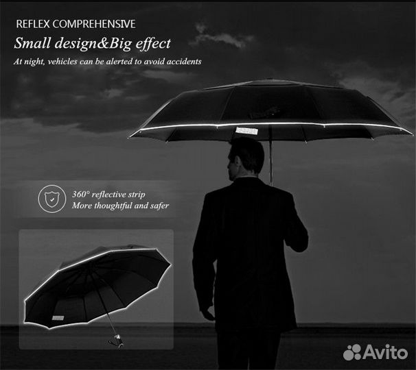 Зонт Светоотражающий Усиленный с Ветрозащитой