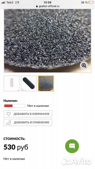 Пилка для пяток