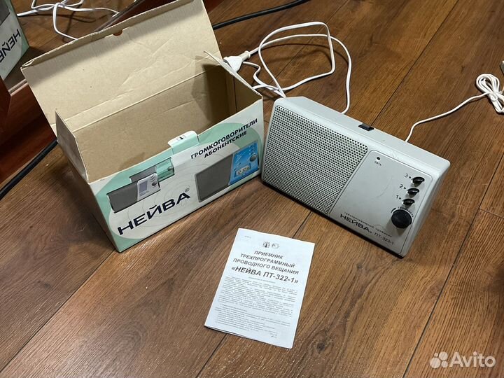 Приемник трехпрограмный проводного вещания