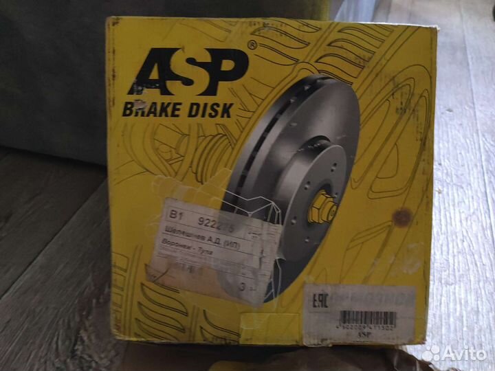 Диски тормозные на Весту новые