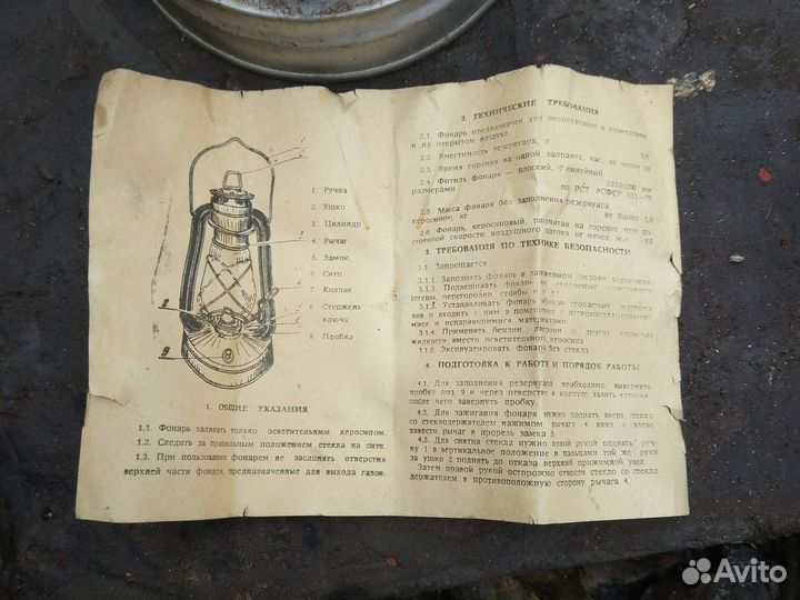 Керосиновая лампа летучая мышь