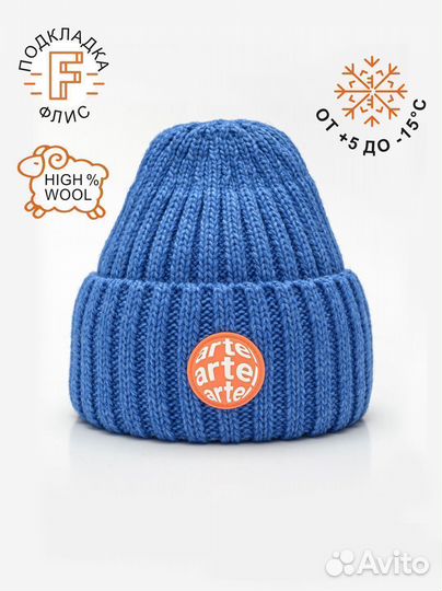 Шапка детская Цитрон/ 01862-32