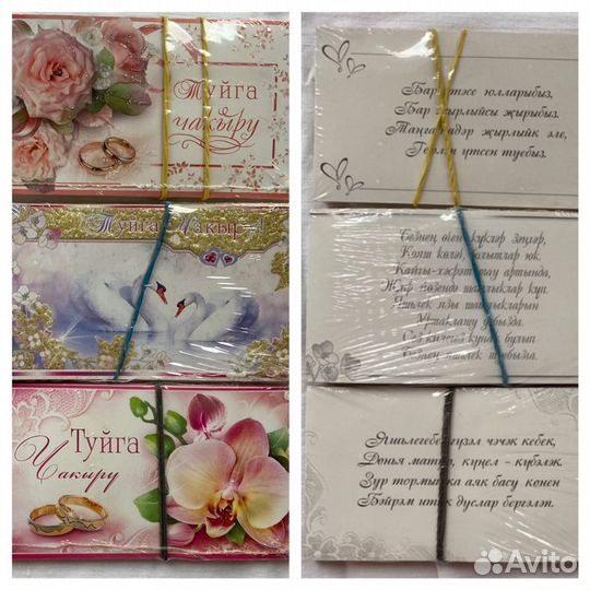 Татарские открытки