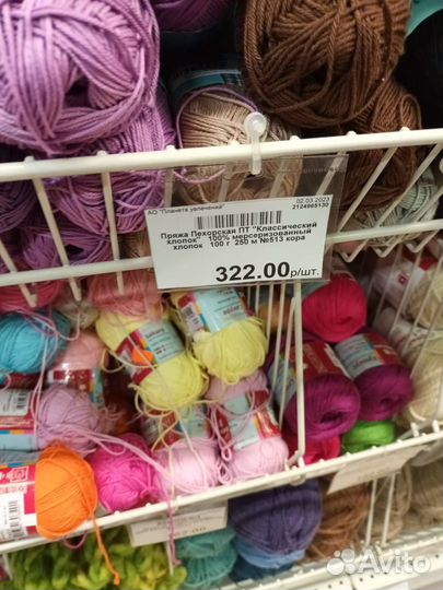 Пряжа Пехорка хлопок