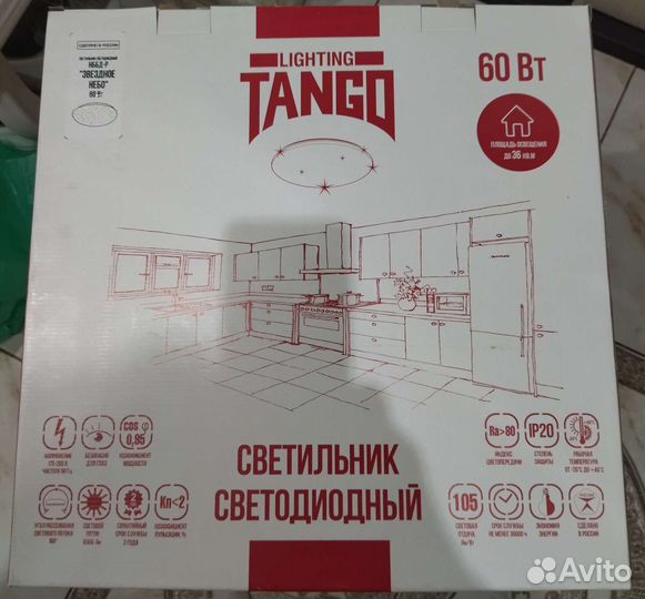 Светильник новый 