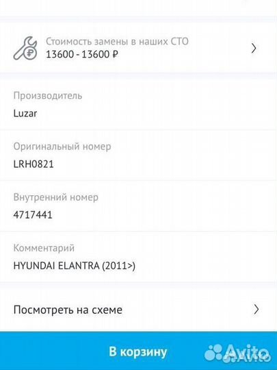 Радиатор отопителя салона Hyundai Elantra V(10-14)