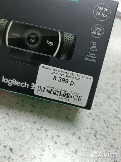 Веб-камера Logitech C922 Pro Stream