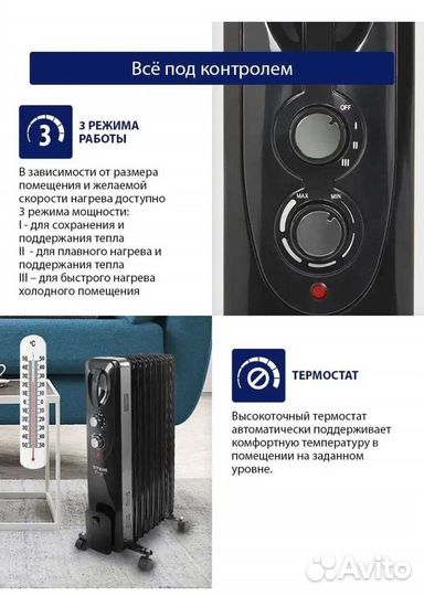 Масляный обогреватель