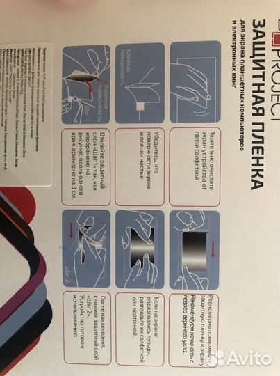 Защитная пленка для iPad 2/3/4, новая, в упаковке