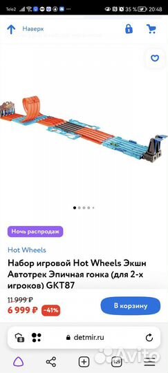 Набор игровой Hot Wheels Экшн