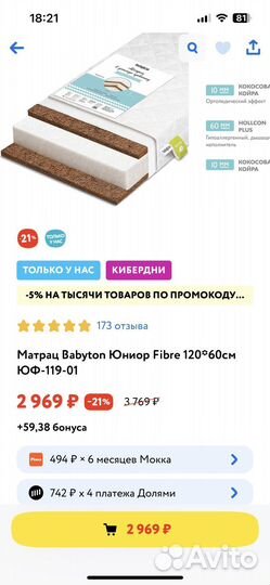 Матрас детский в кроватку 120 60 babyton