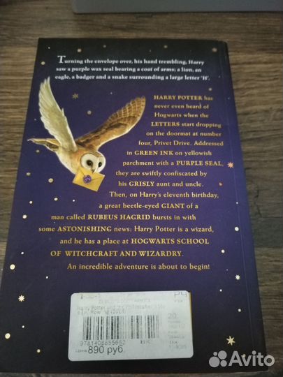 Книга «Гарри Поттер и Ф. Камень» на английском