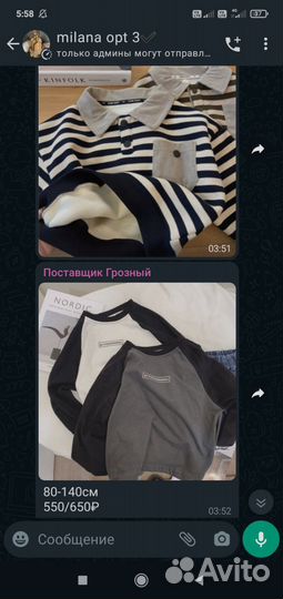 Детская одежда сумки