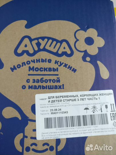 Молоко агуша 1 литр. 6шт