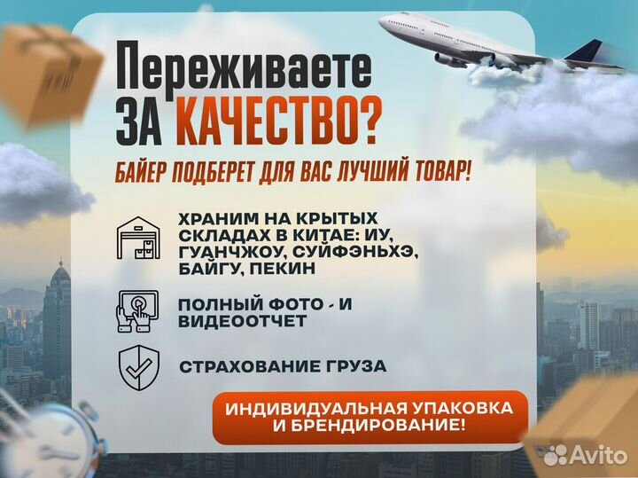 Карго доставка товаров из Китая под ключ