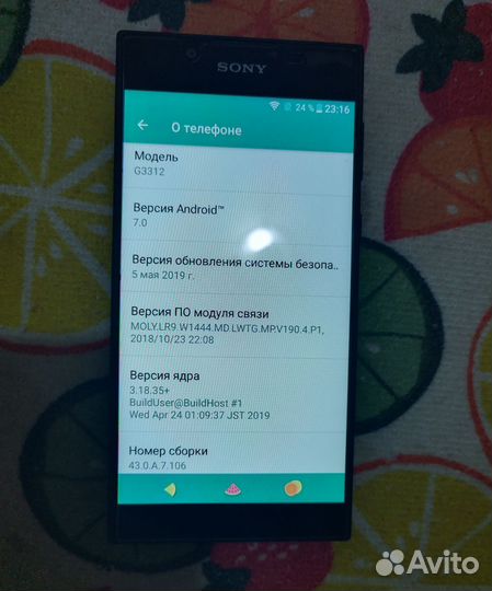 Sony Xperia L1, 2/16 ГБ