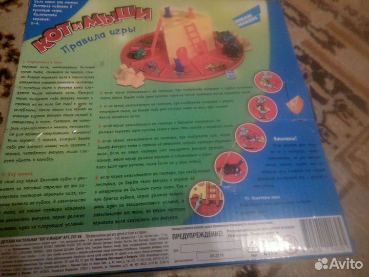 Настольные игры для детей