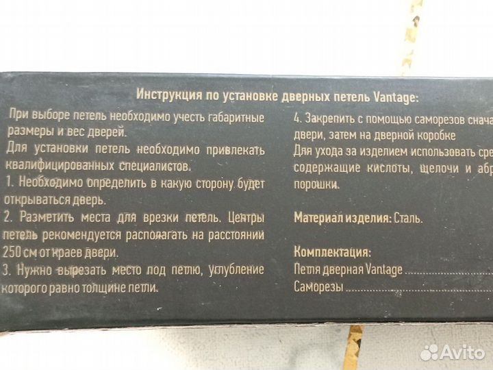 Петли для дверей