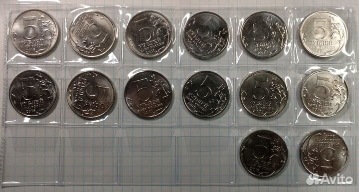 Набор монет 14 шт. 5р. 2016, Освобожденные города