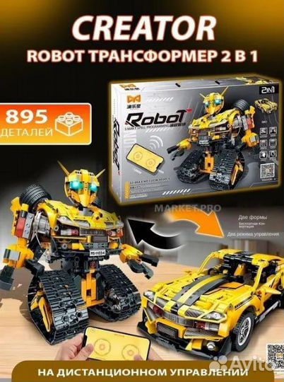 Конструктор Creator Robot 