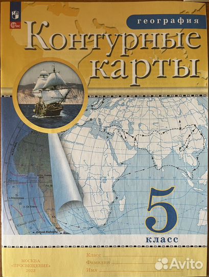 Атлас, к/к фгос по географии 5 класс 2023 год