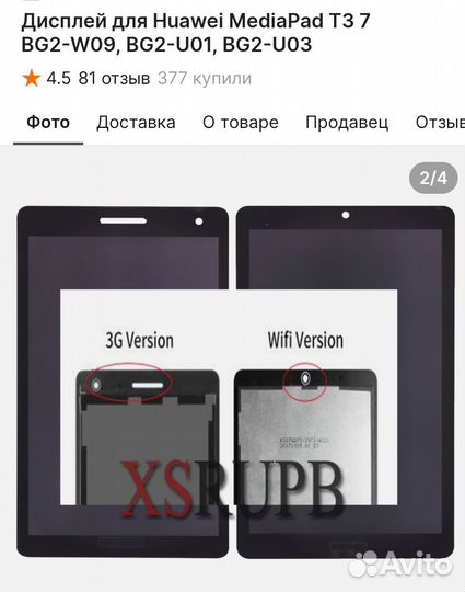 Дисплей для планшета Huawei