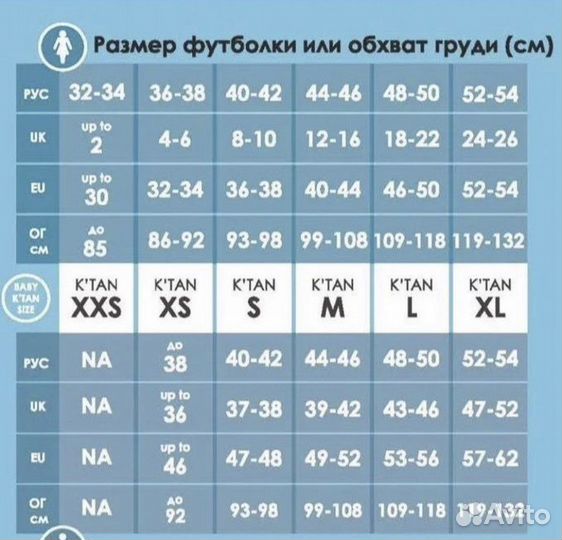 Слинг baby ktan k’tan размер М