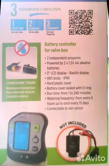 Пульт управления для автополива