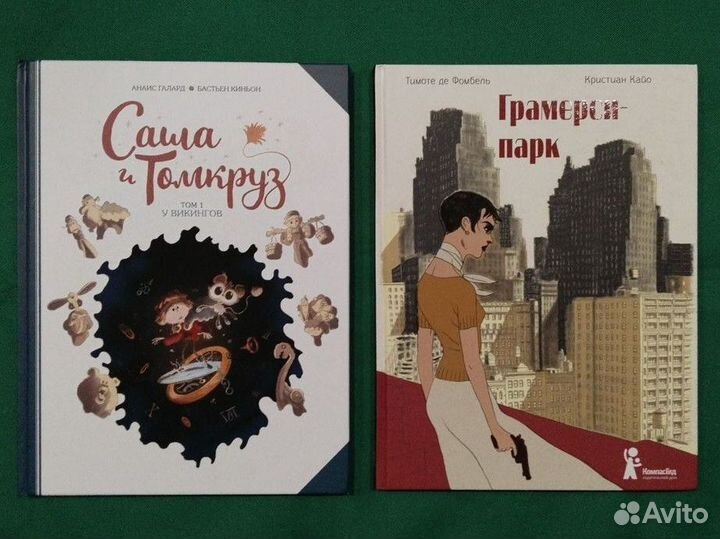 Комиксы в твёрдом переплёте (обновлено 19.10)