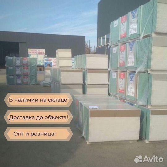 Гипсокартон гкл 9.5 мм