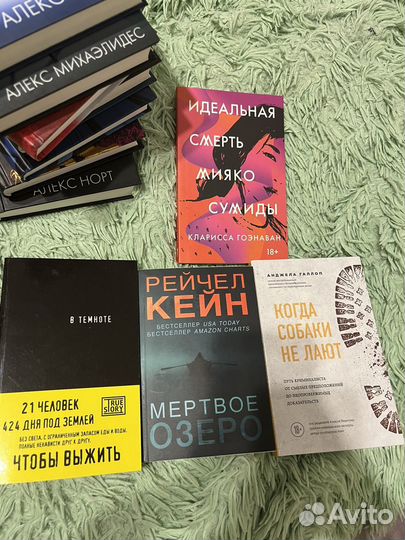 Книги детективы и триллеры