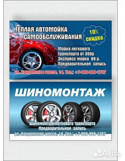 Реклама печать баннеров, полиграфия