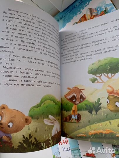 Книги детские современные