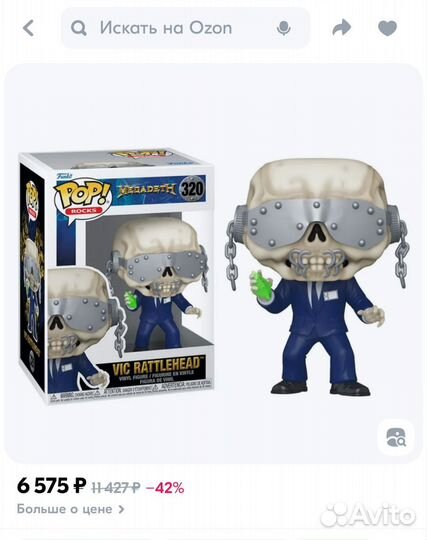 Funko pop