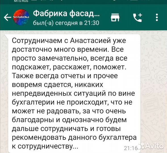 Бухгалтерские услуги надёжно и качественно