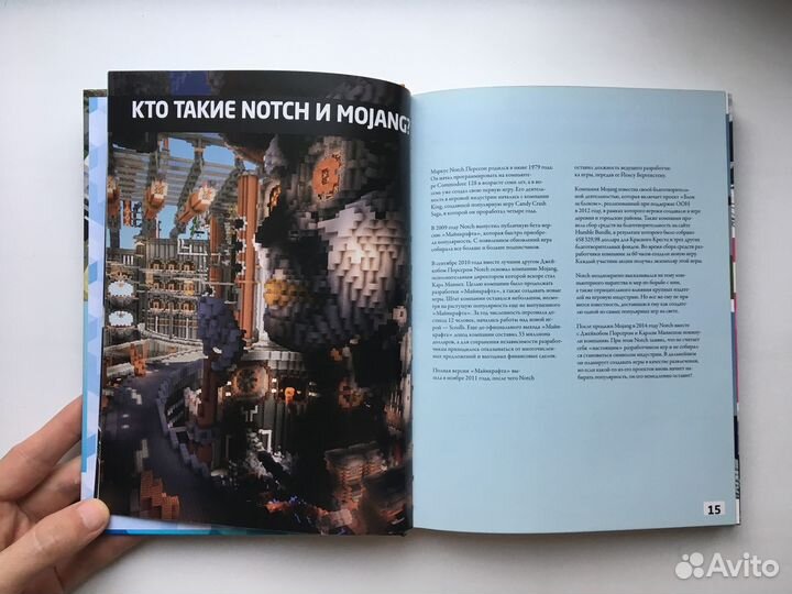 Minecraft. Пошаговое руководство по строительству