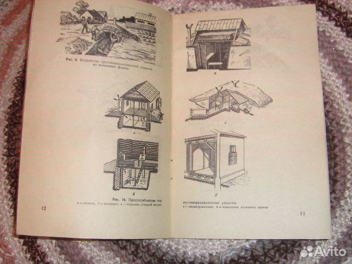 Гражданская оборона СССР 1973 Минобороны