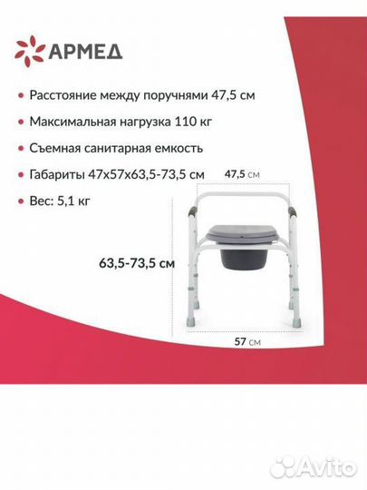 Кресло туалет новый в доставке