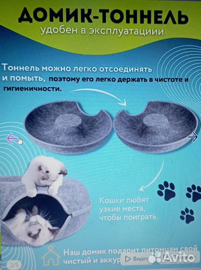 Домик лежанка для кошки